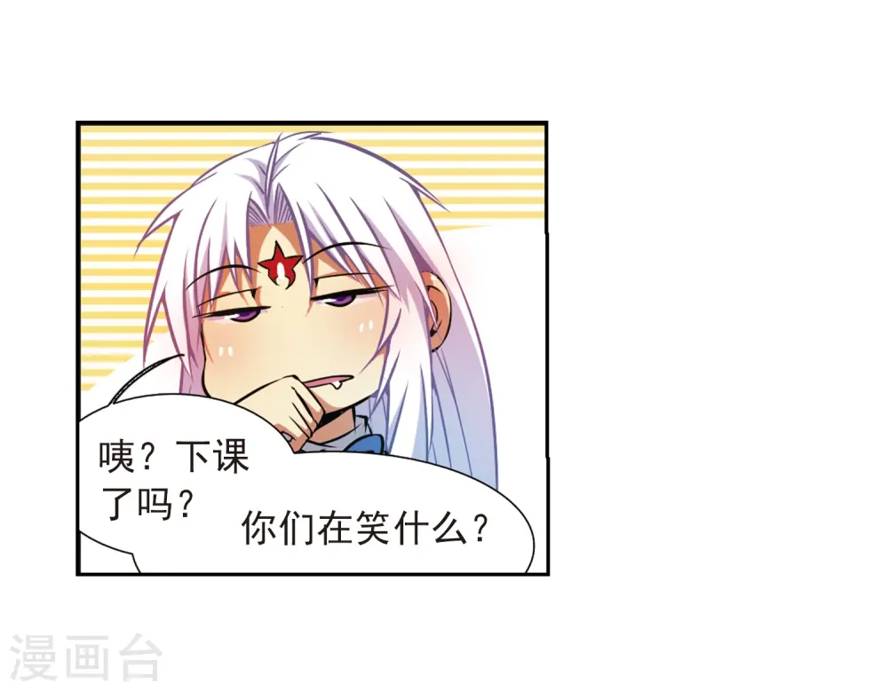 第36话 人心各异24
