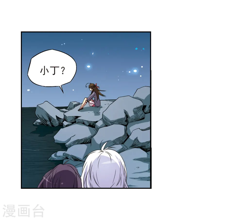 第10话 荒凉大地上的灿烂星空21