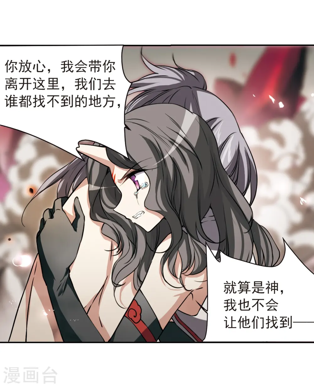 第292话 神与妖330