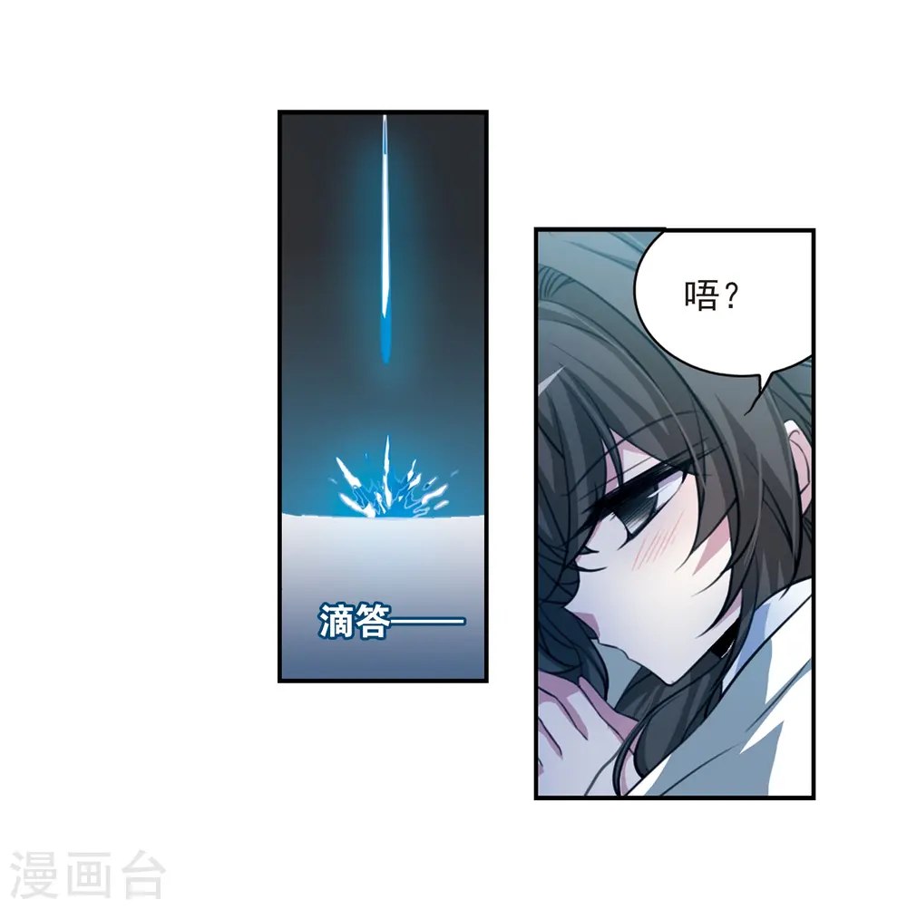 第171话 初念18