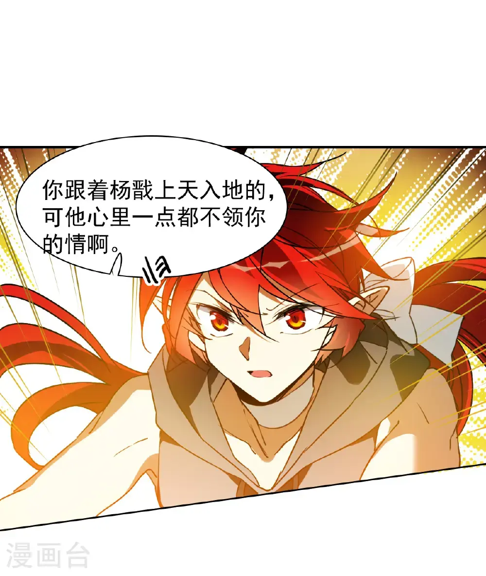 第2季162话 归茫执念122