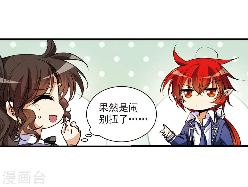 第305话 不再喜欢你30