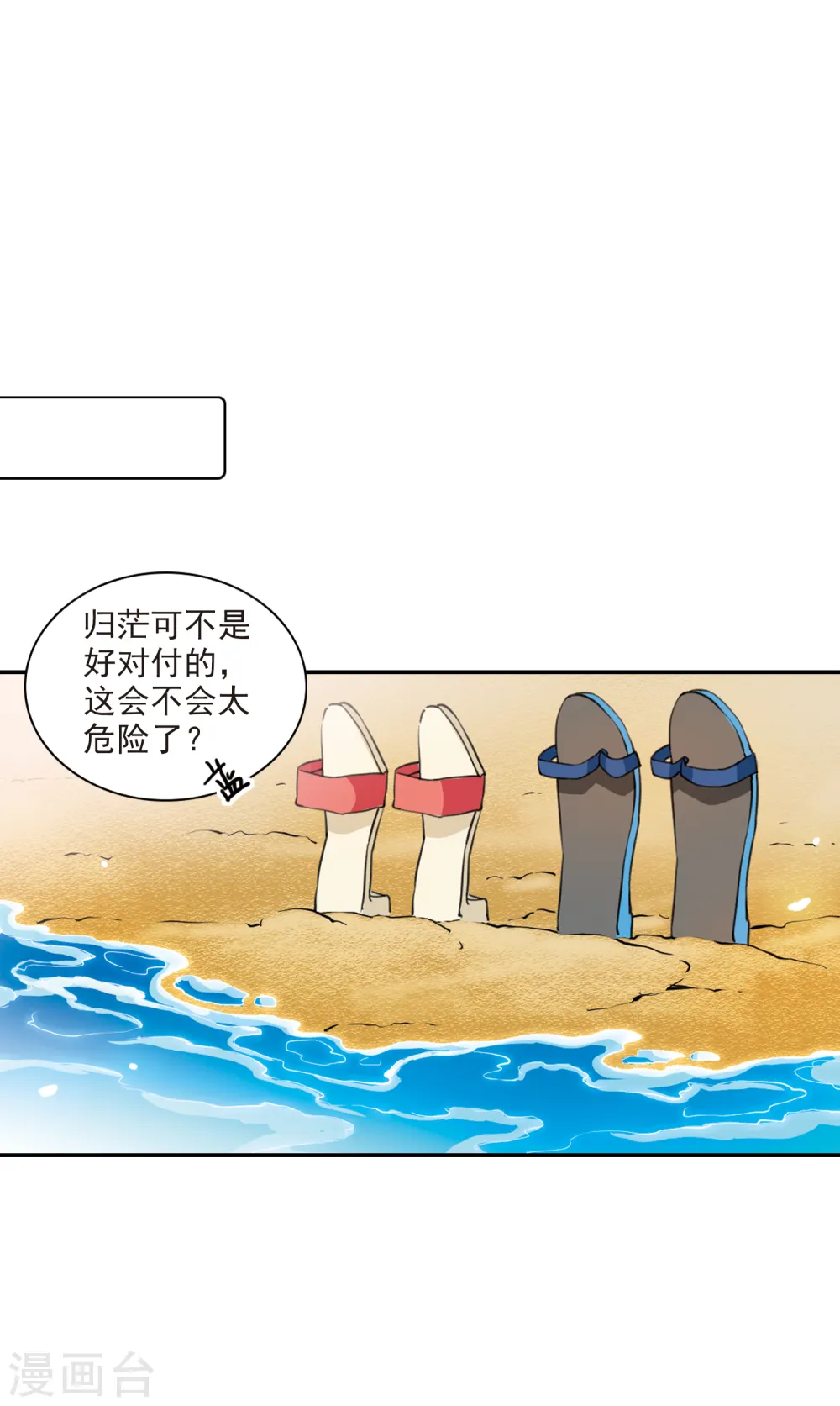 第2季106话 鬼神之恩217