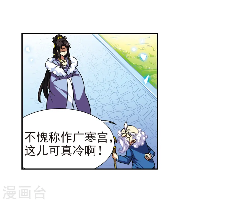 第49话 逃不过的劫数?20