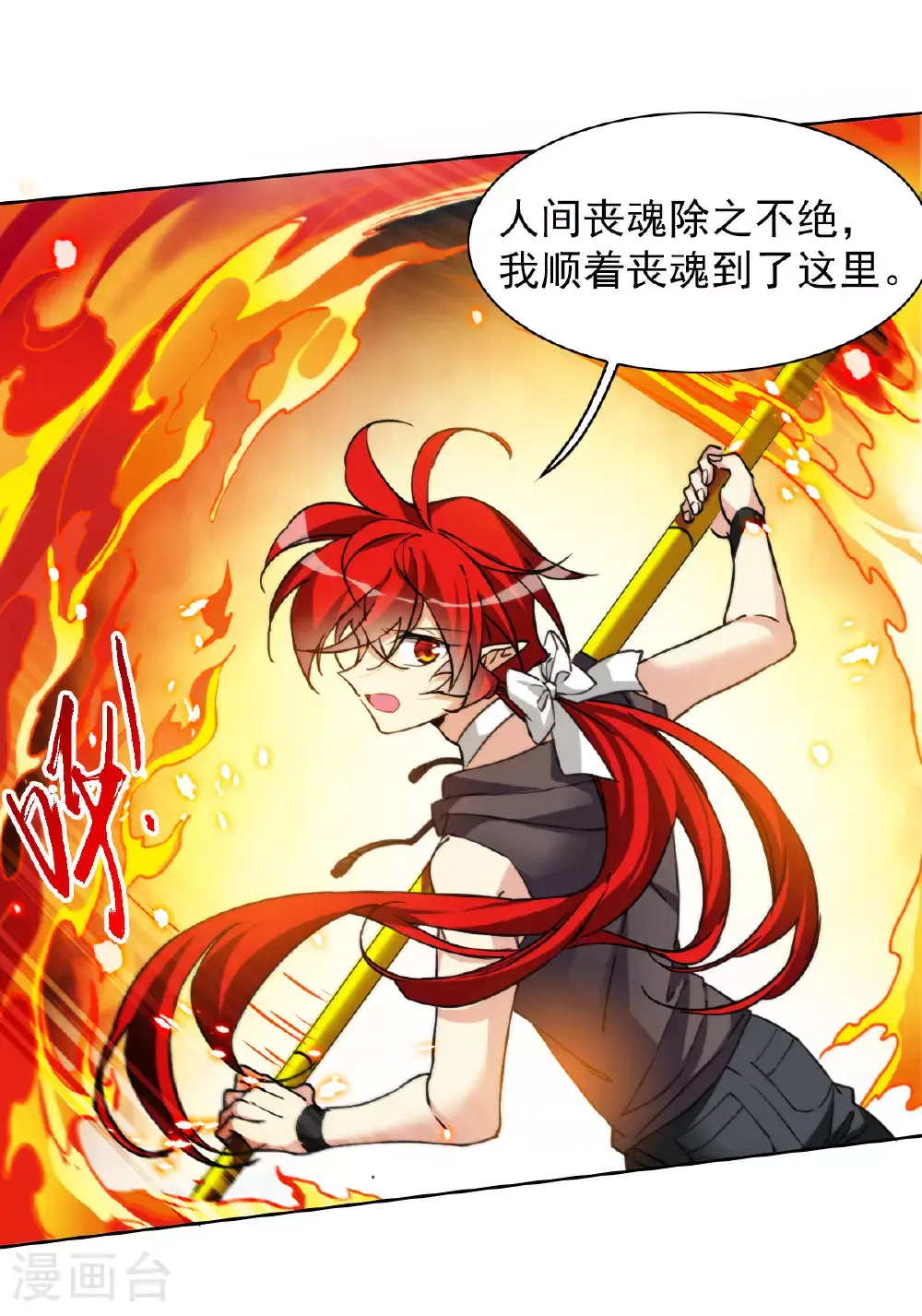 第2季160话 深海骤变225