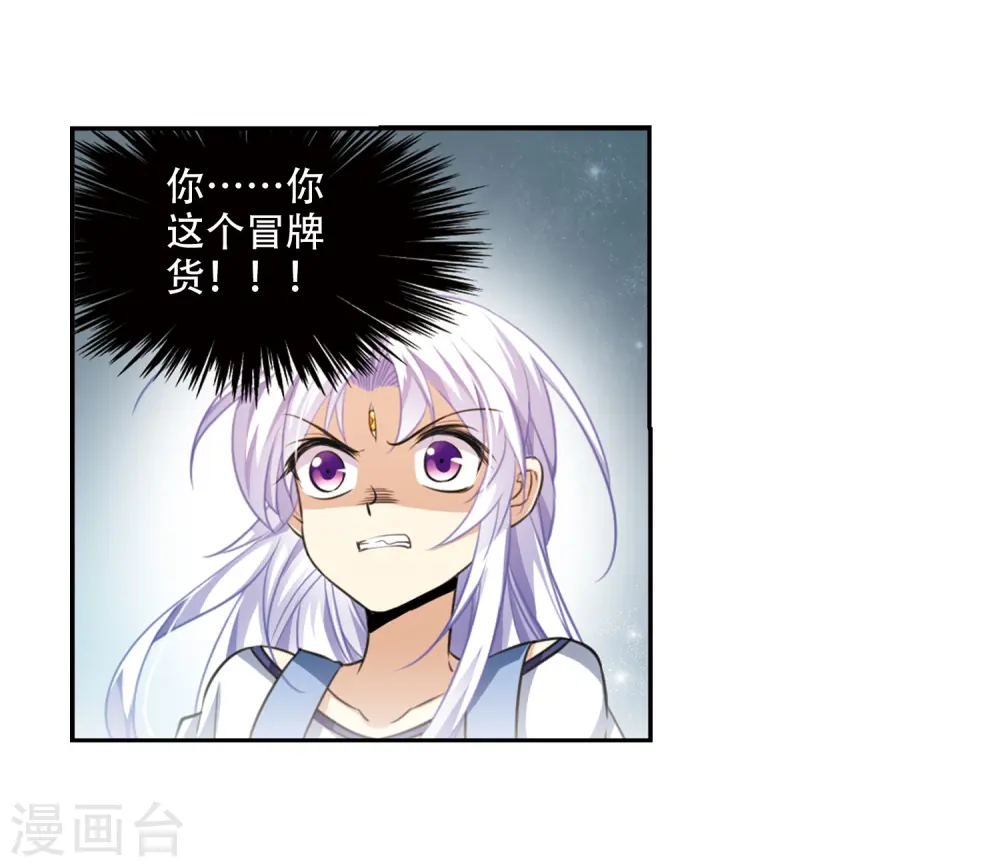 第205话 突然的转变5