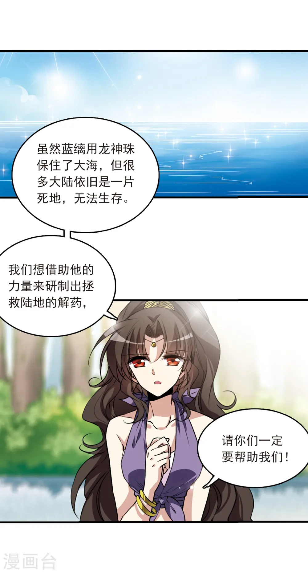 第296话 同在屋檐下119