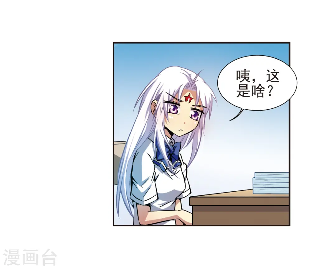 第41话 困惑37