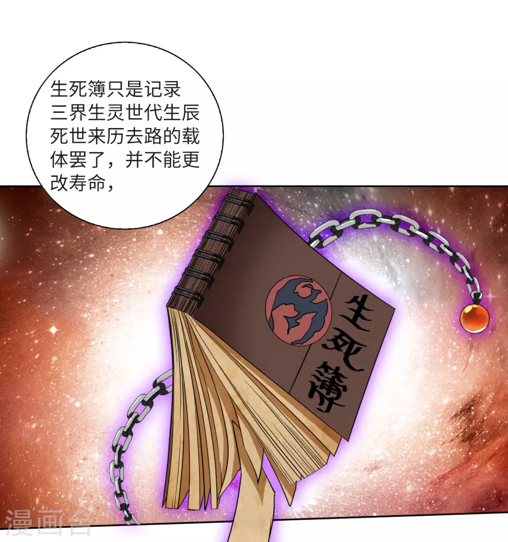 第2季14话 丧魂115