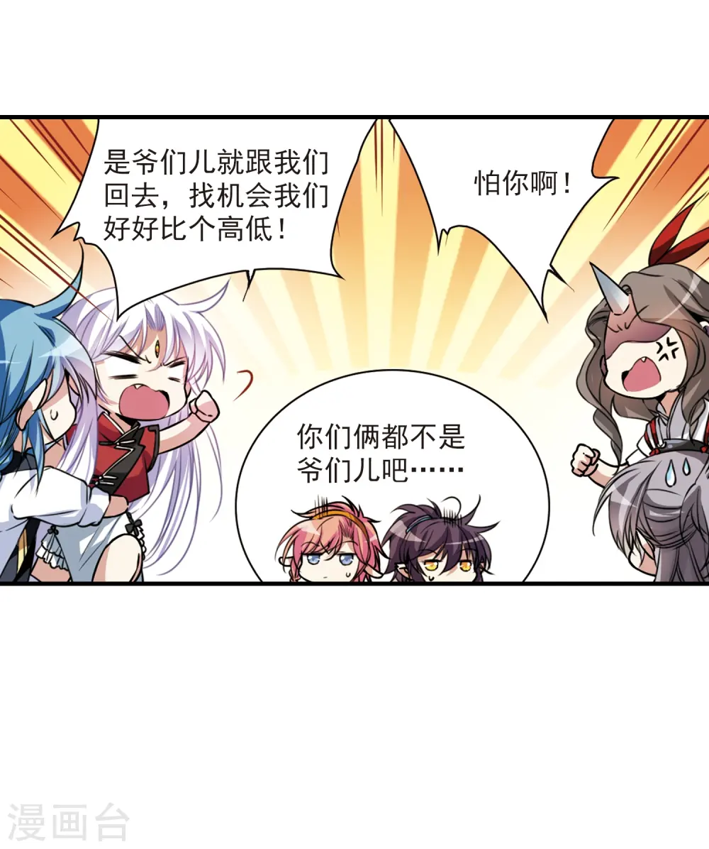 第296话 同在屋檐下127