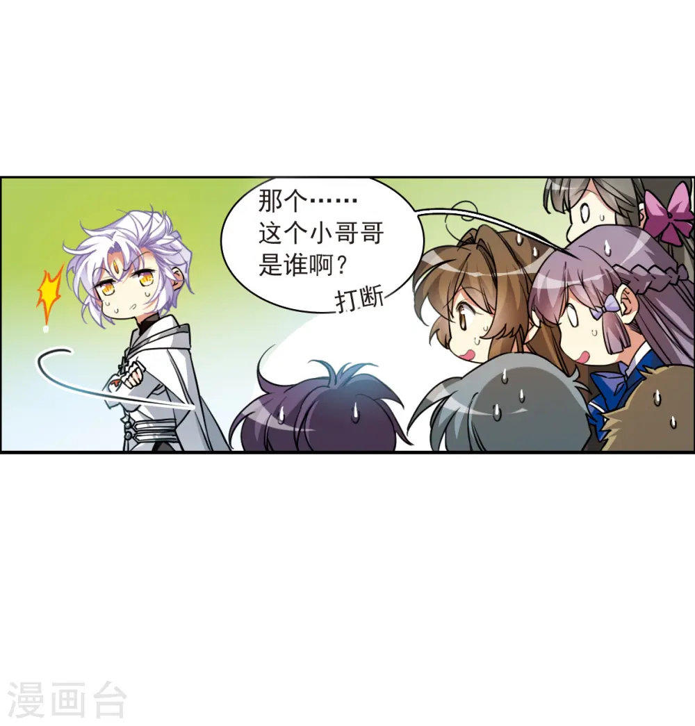 第2季126话 凡人命运19