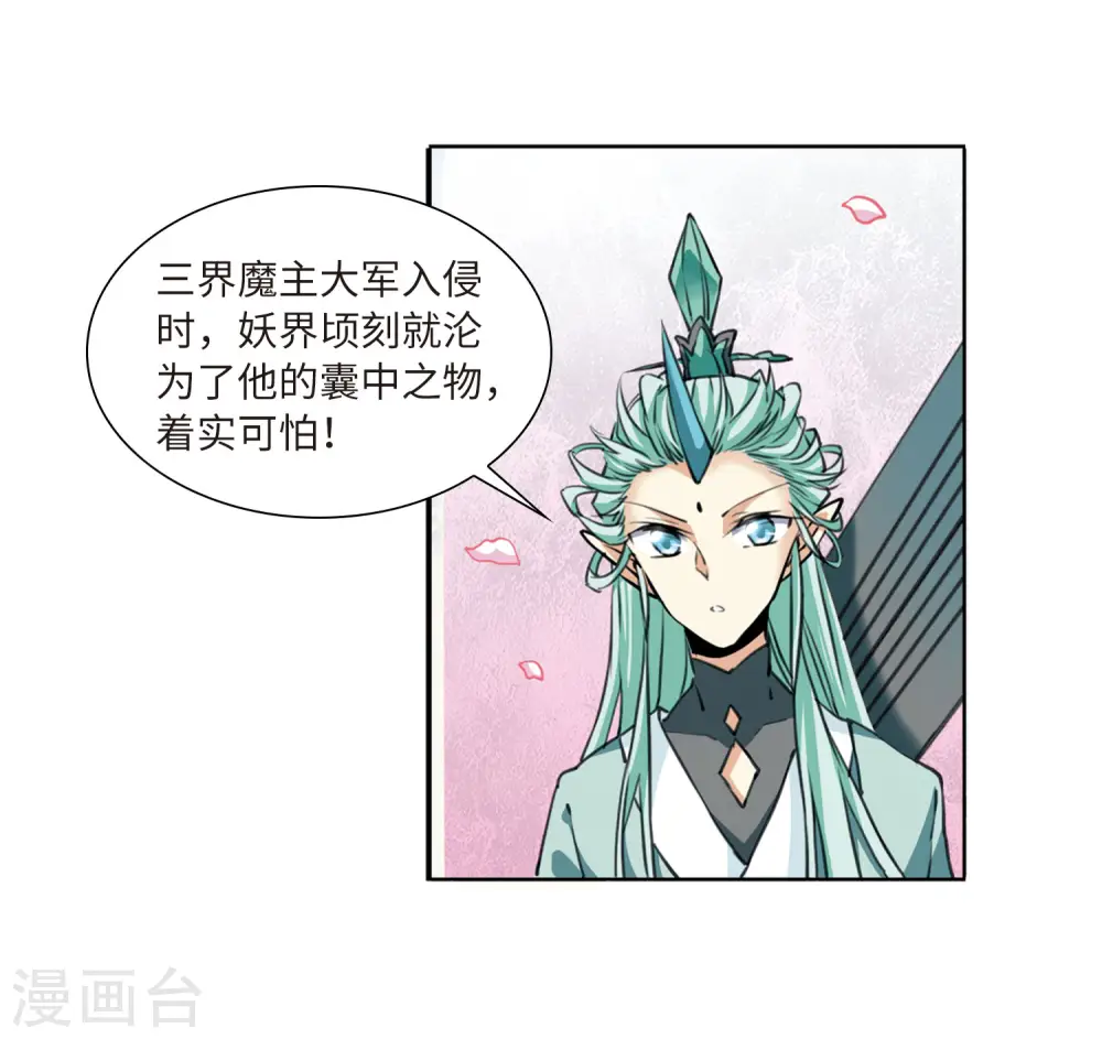 第2季19话 妖界王廷226