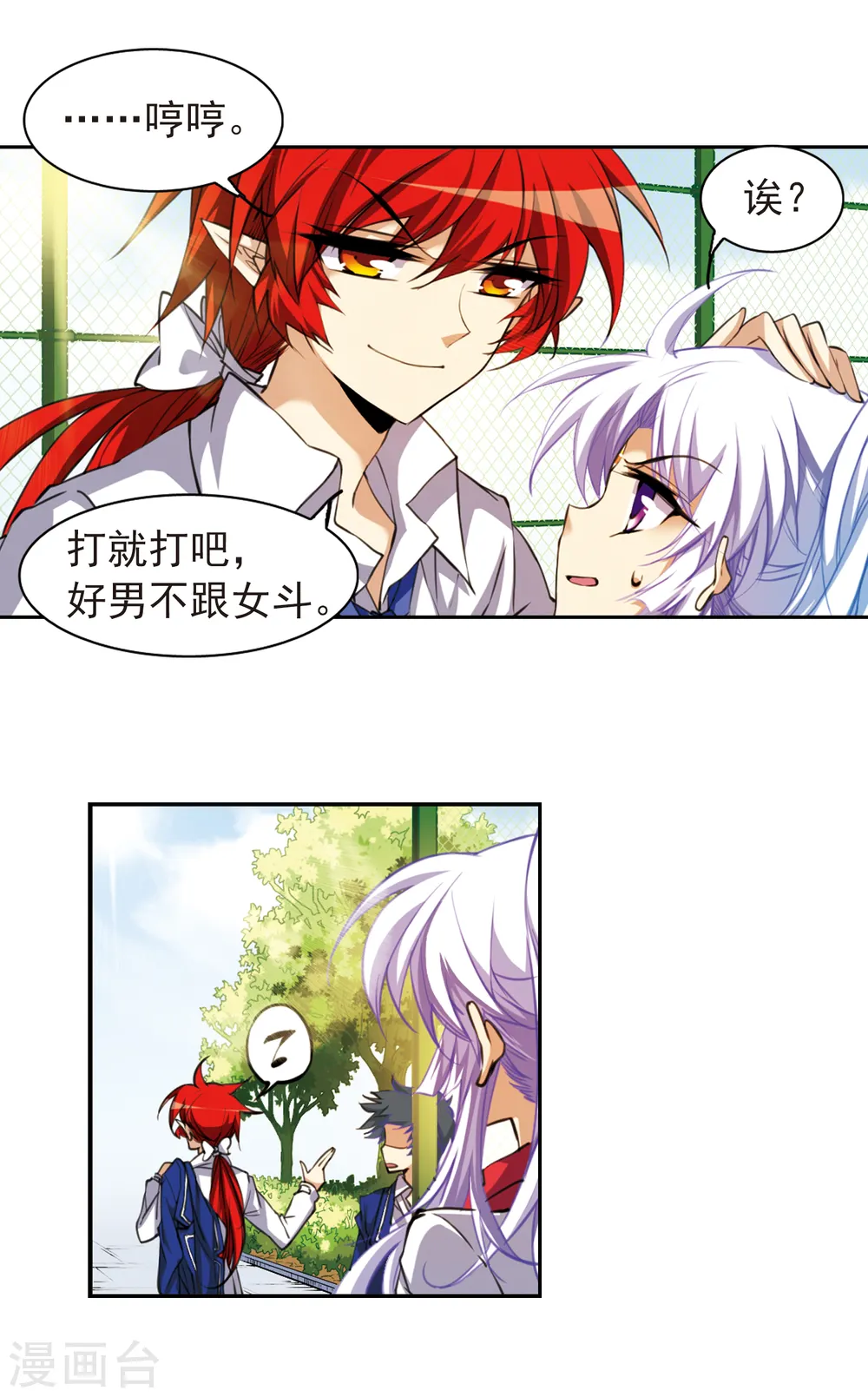 第156话 摆上台面3