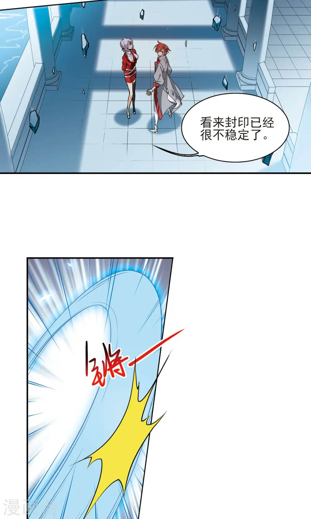 第390话 触封之人17