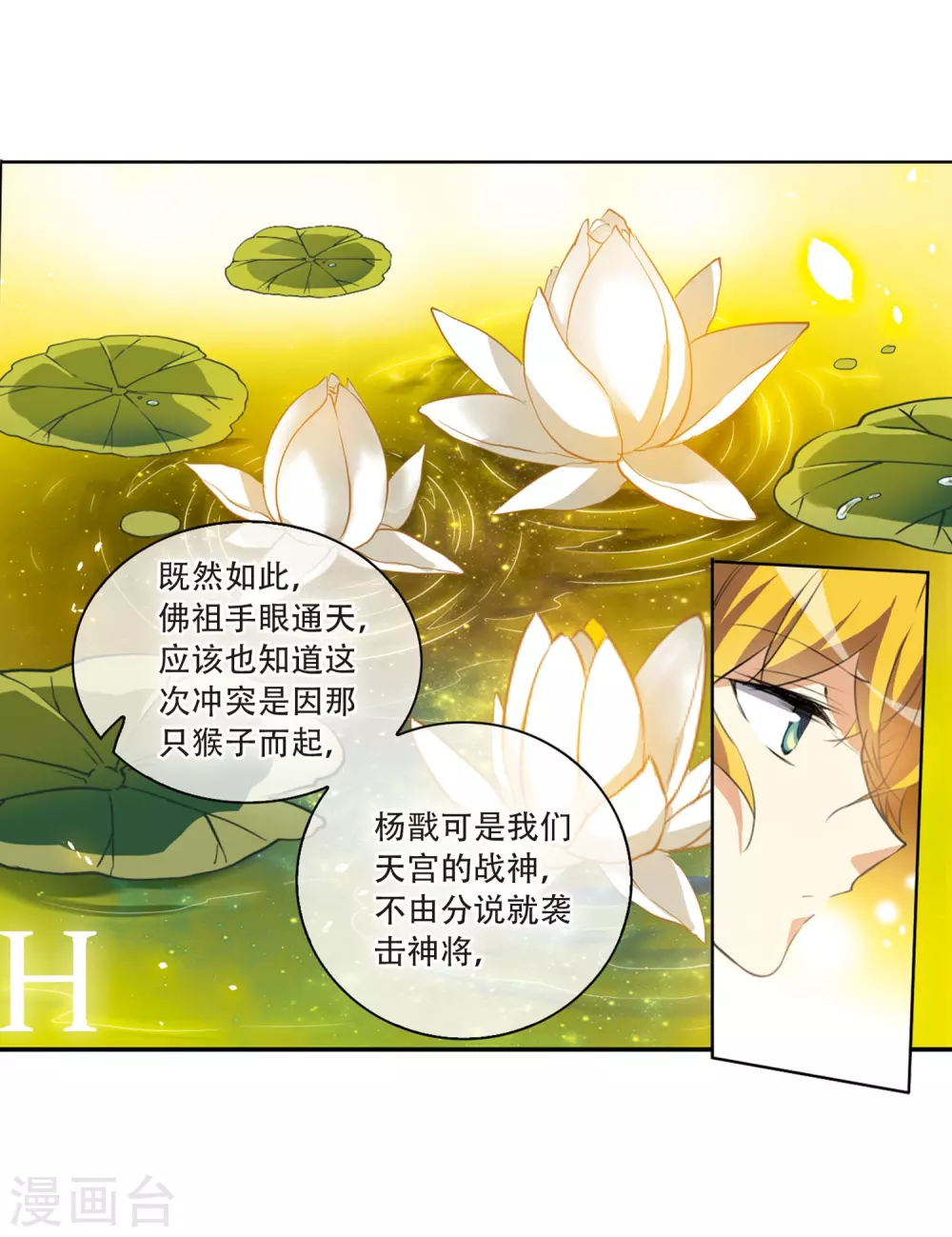第436话 帝祖协约16