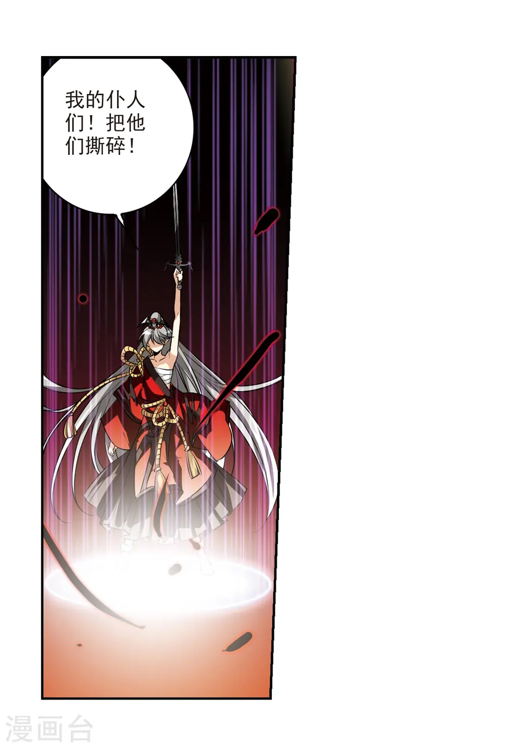 第191话 夜魔剑魂26