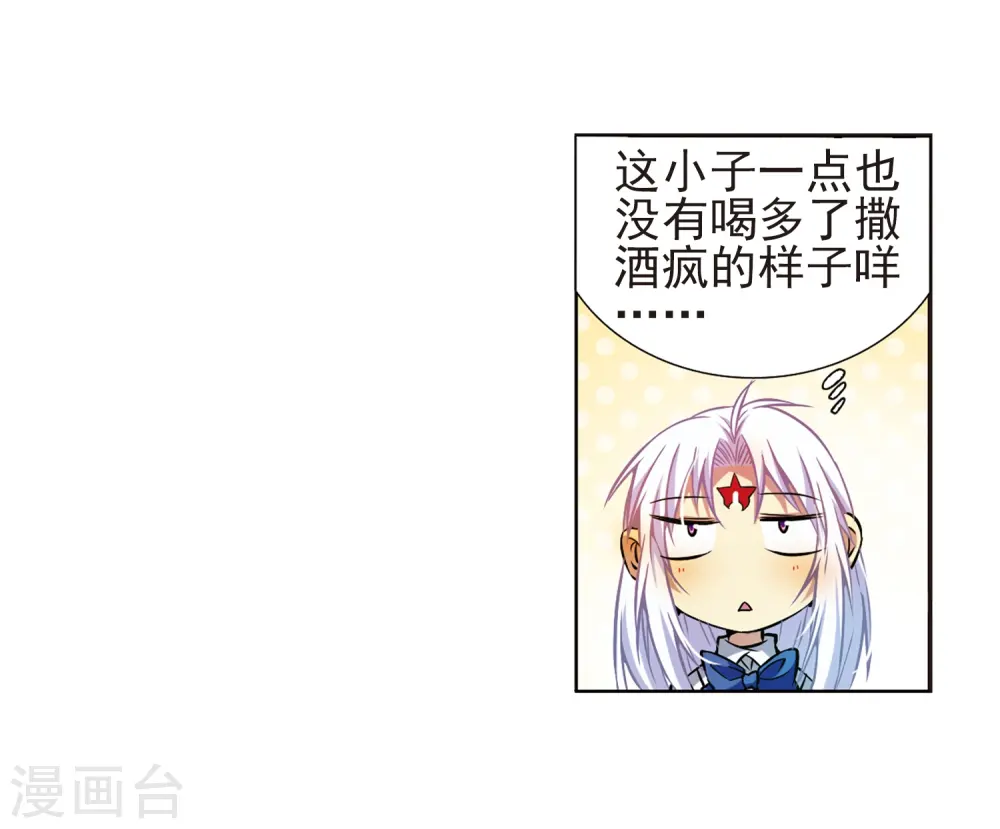第41话 困惑3