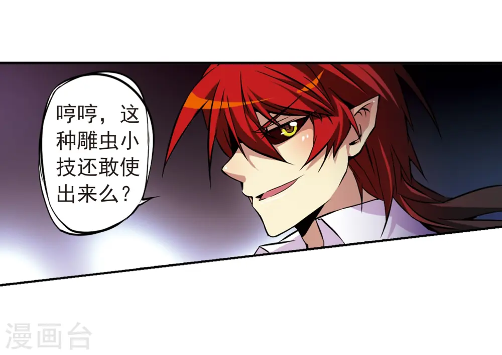 第26话 蓝缡vs悟空2