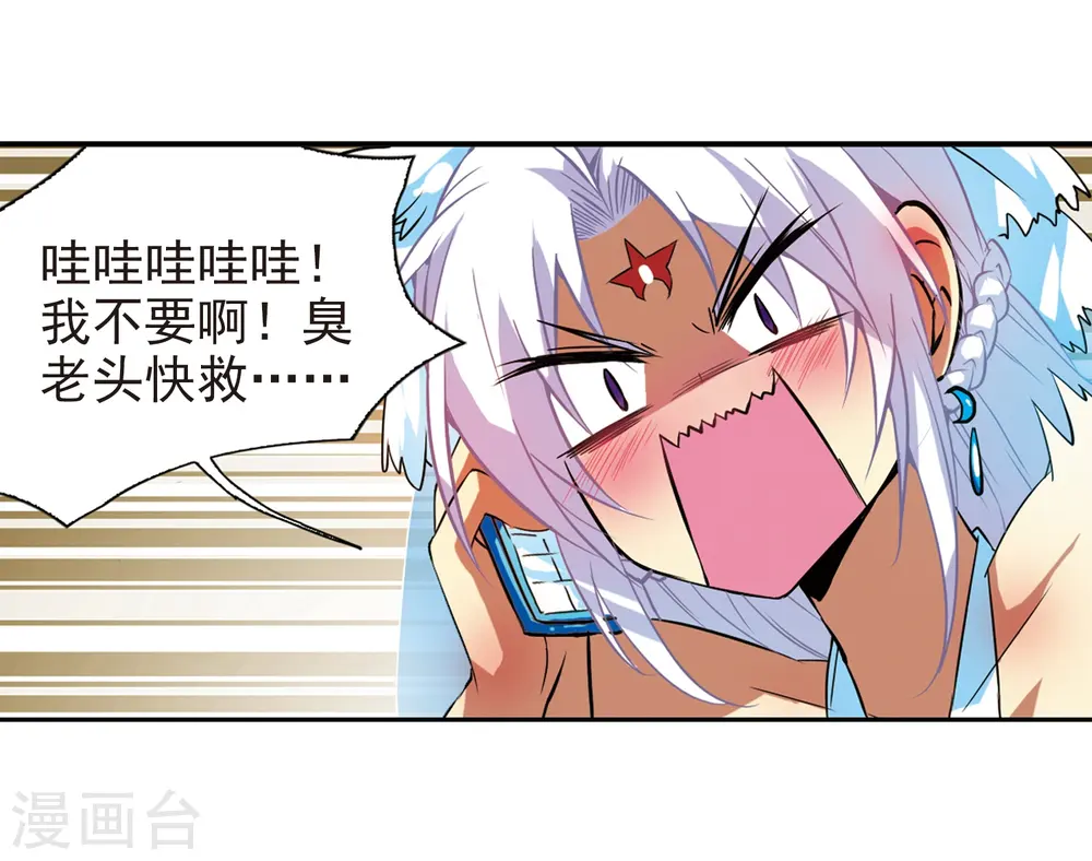 第49话 逃不过的劫数?2