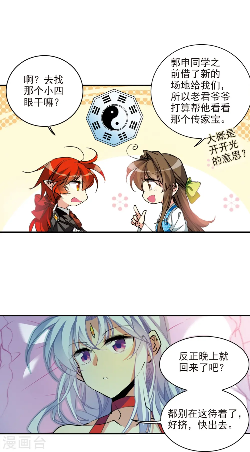 第2季85话 不知去向24