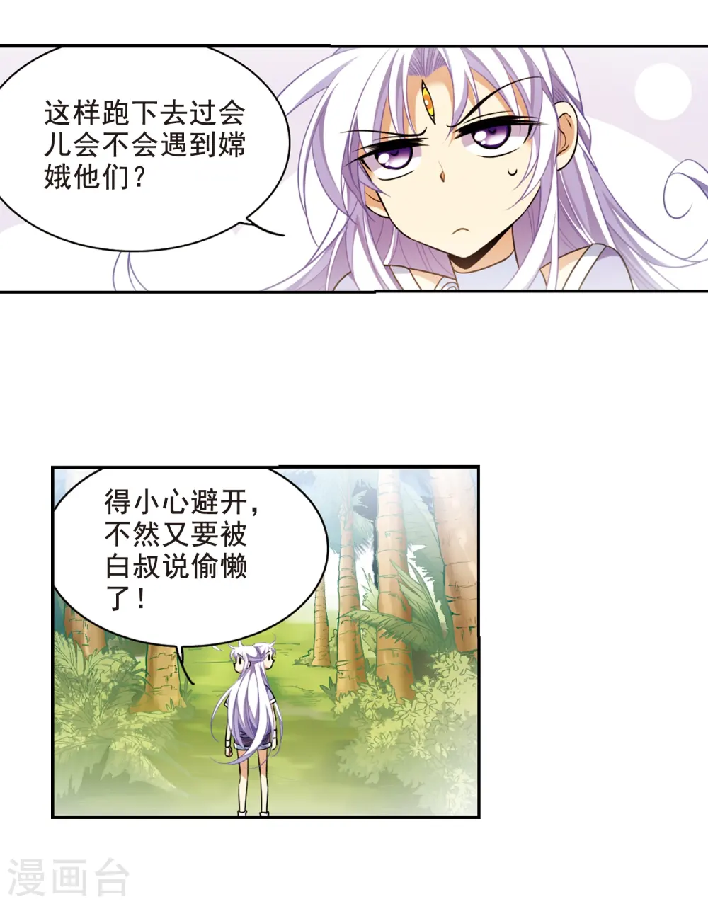 第207话 马拉松16