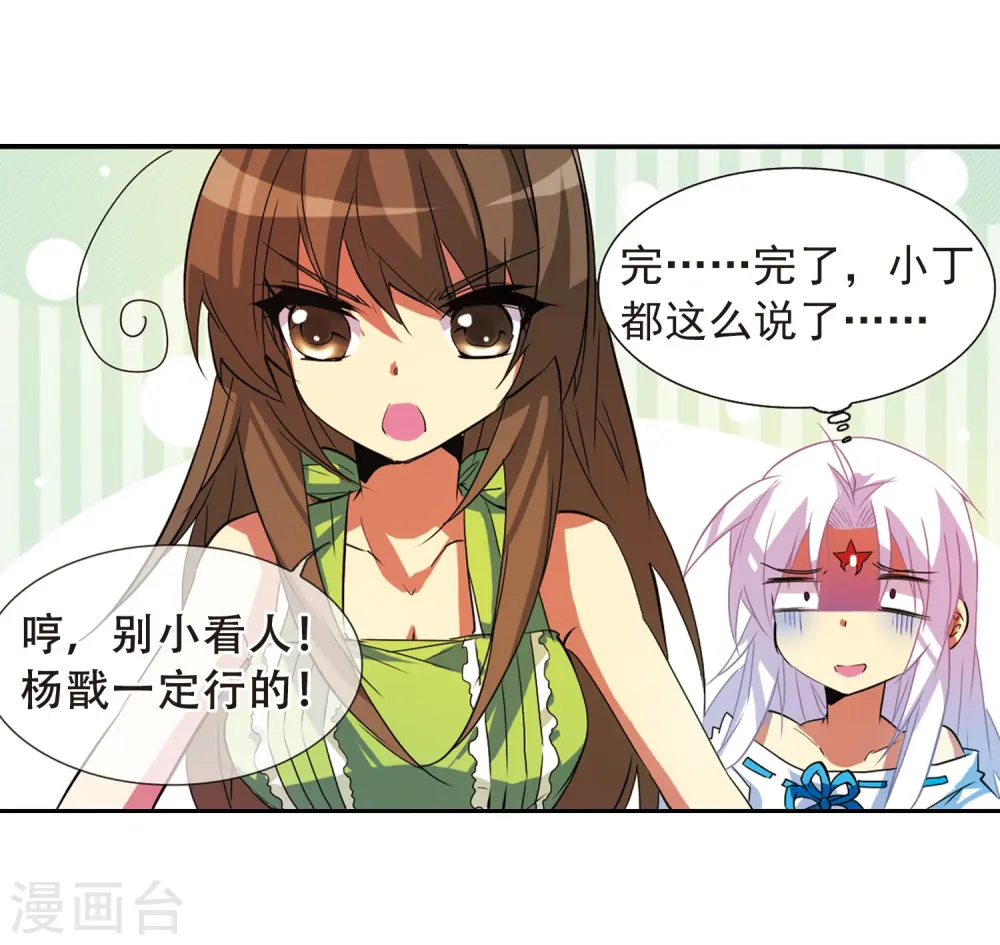 第65话 做手工38