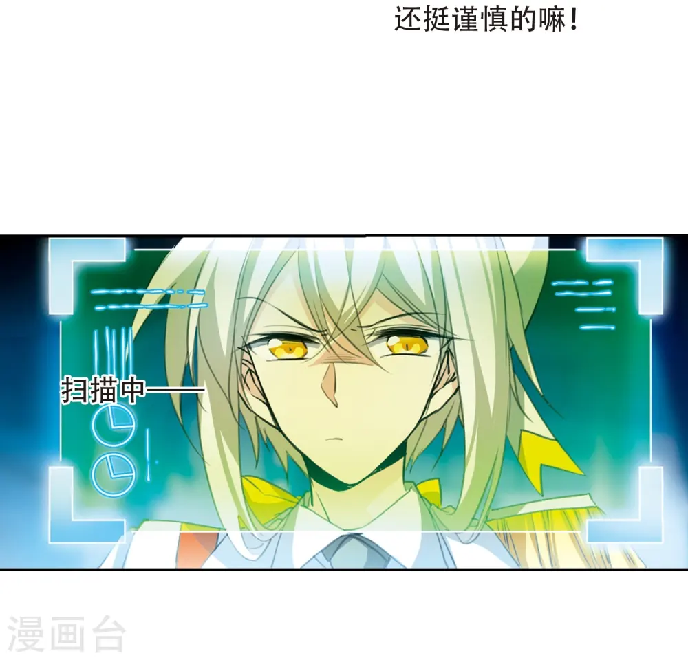 第427话 诡网织局23