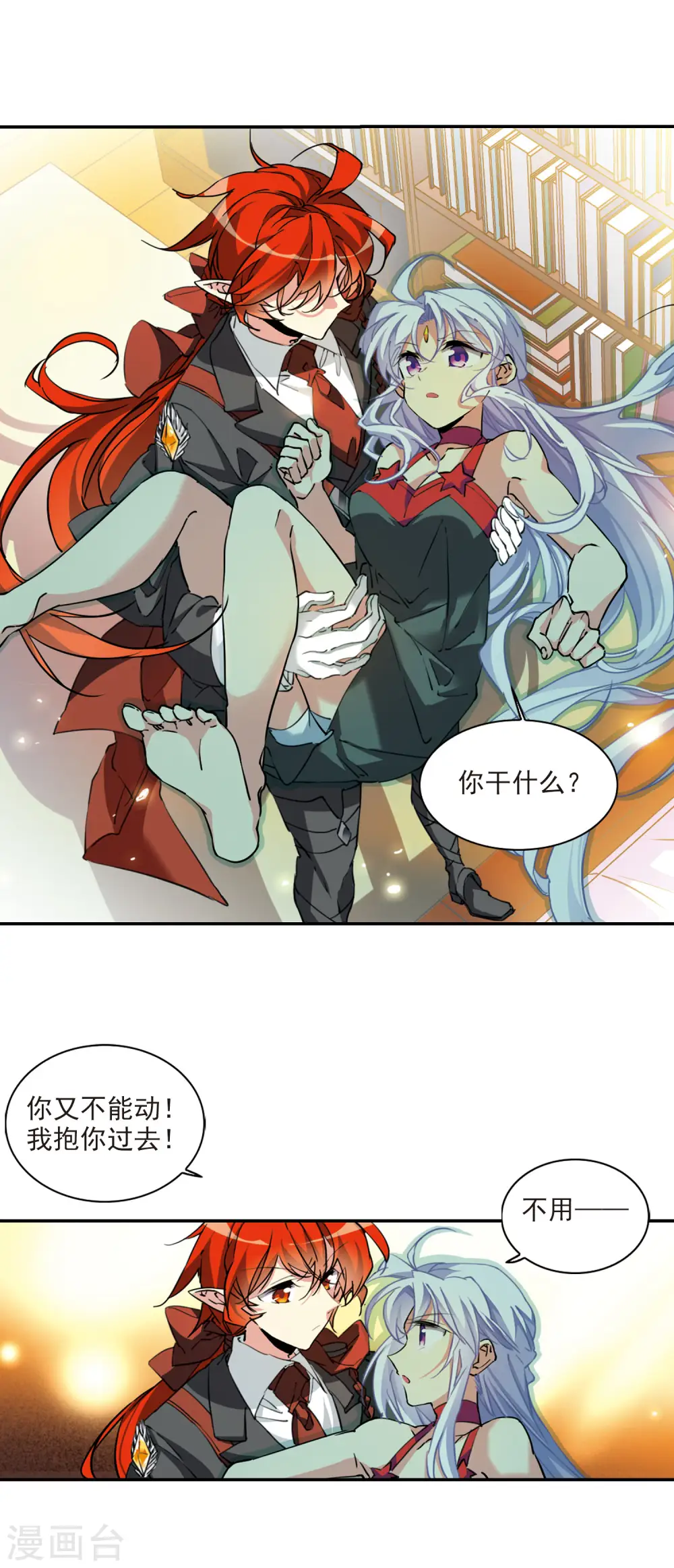 第2季87话 落雷天梯15