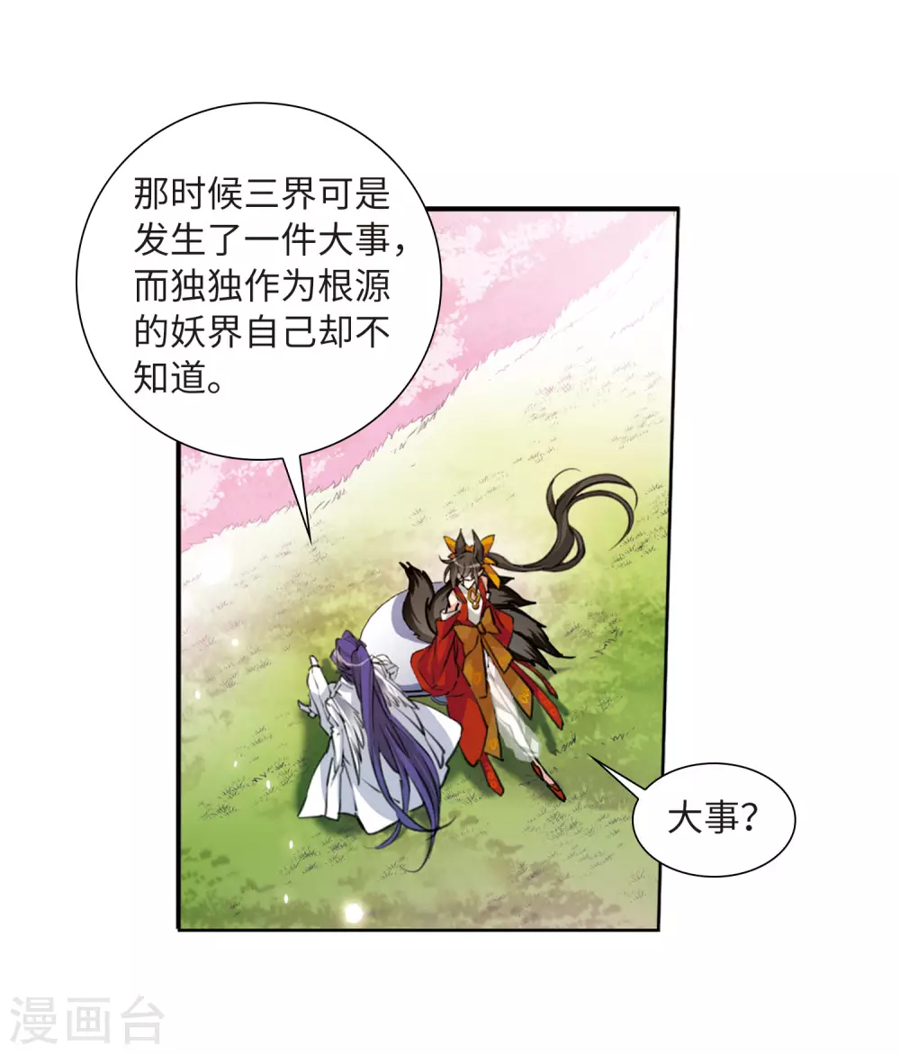 第2季33话 盘根错节312
