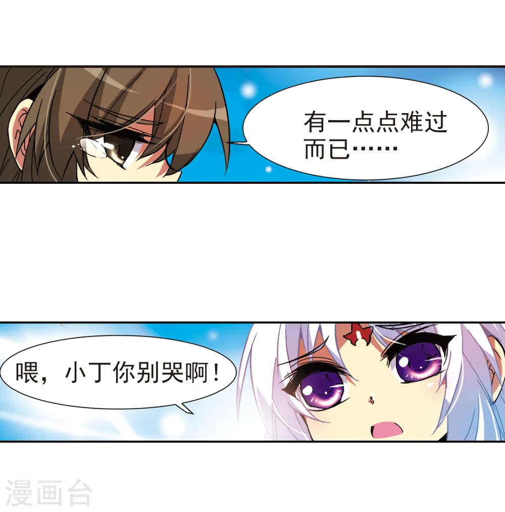 第57话 真心话18