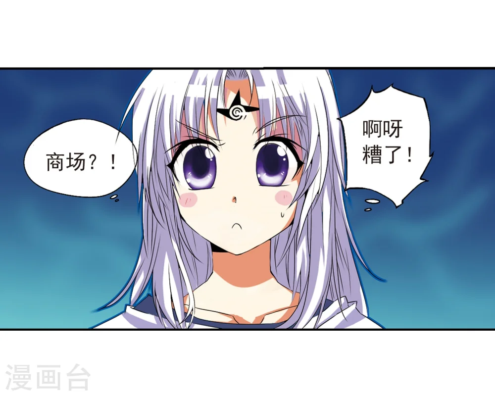 第7话 女生杨戬的幸福生活34