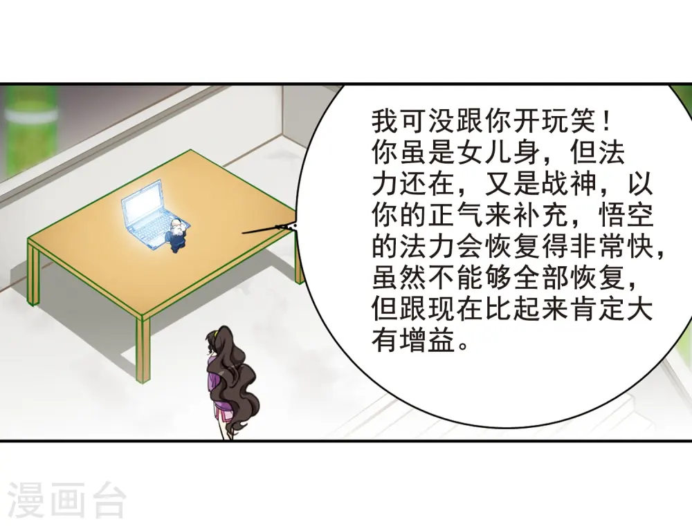 第203话 老君的办法4