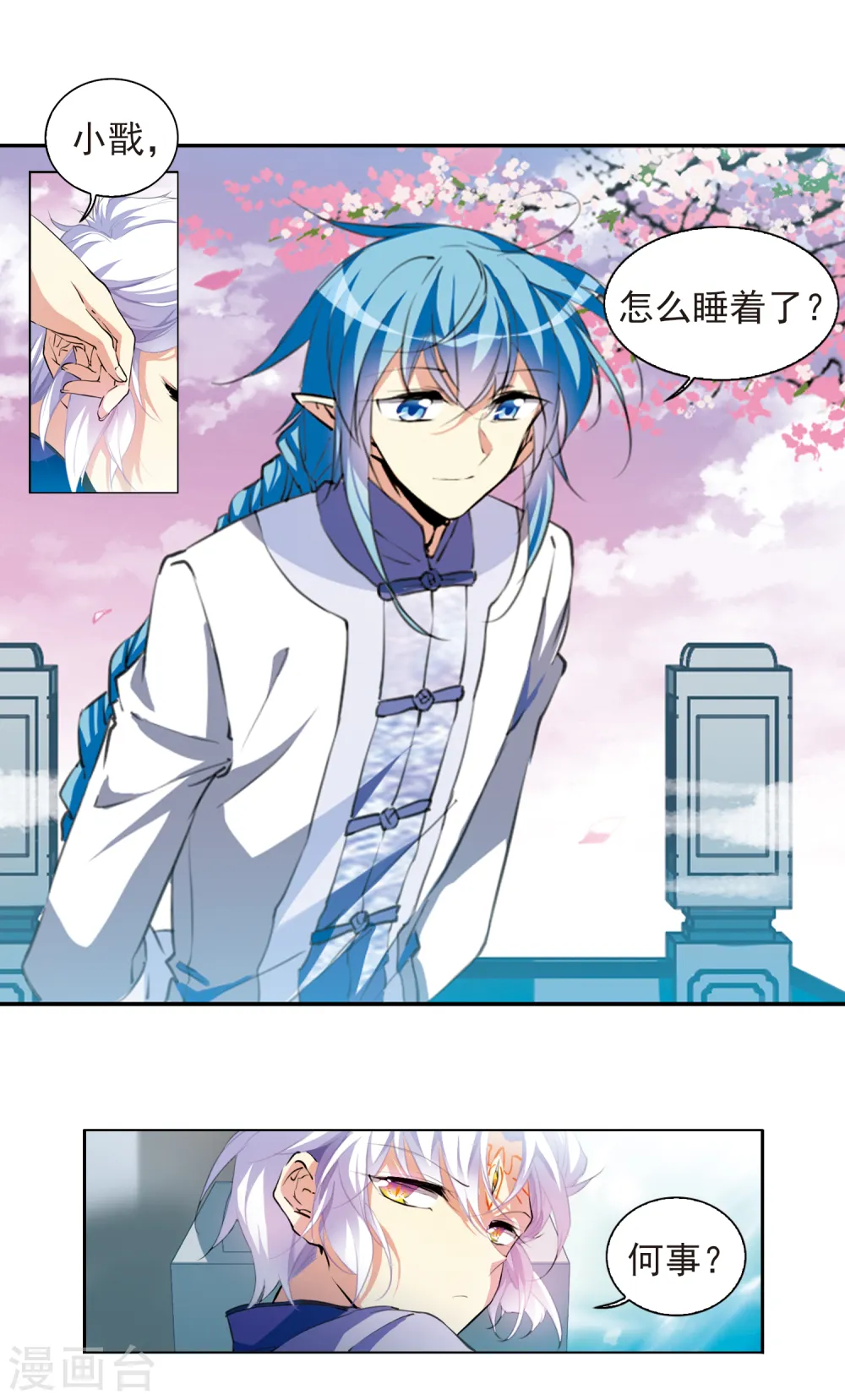 第2季53话 妖界沦陷312