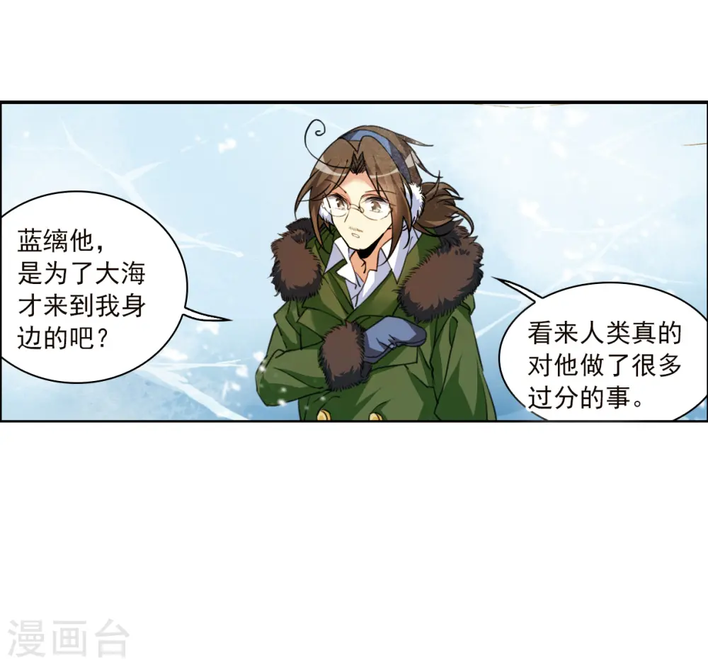 第2季137话 雪下诉声329