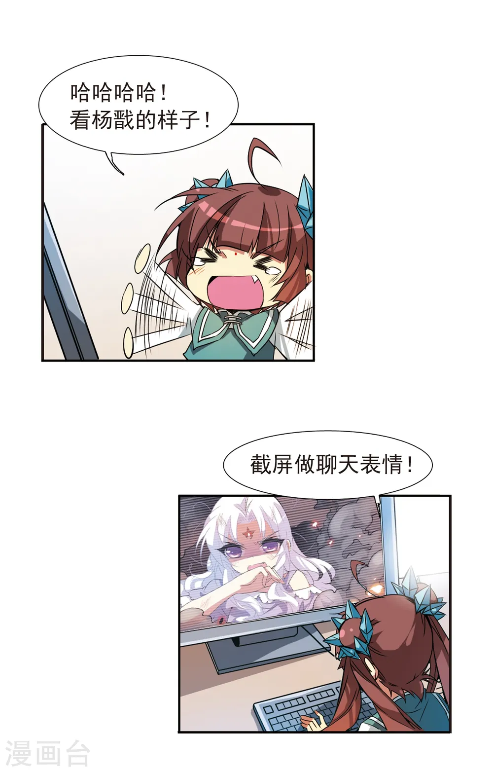 第75话 靠自己18