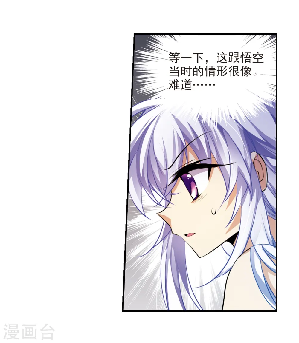 第173话 不择手段18