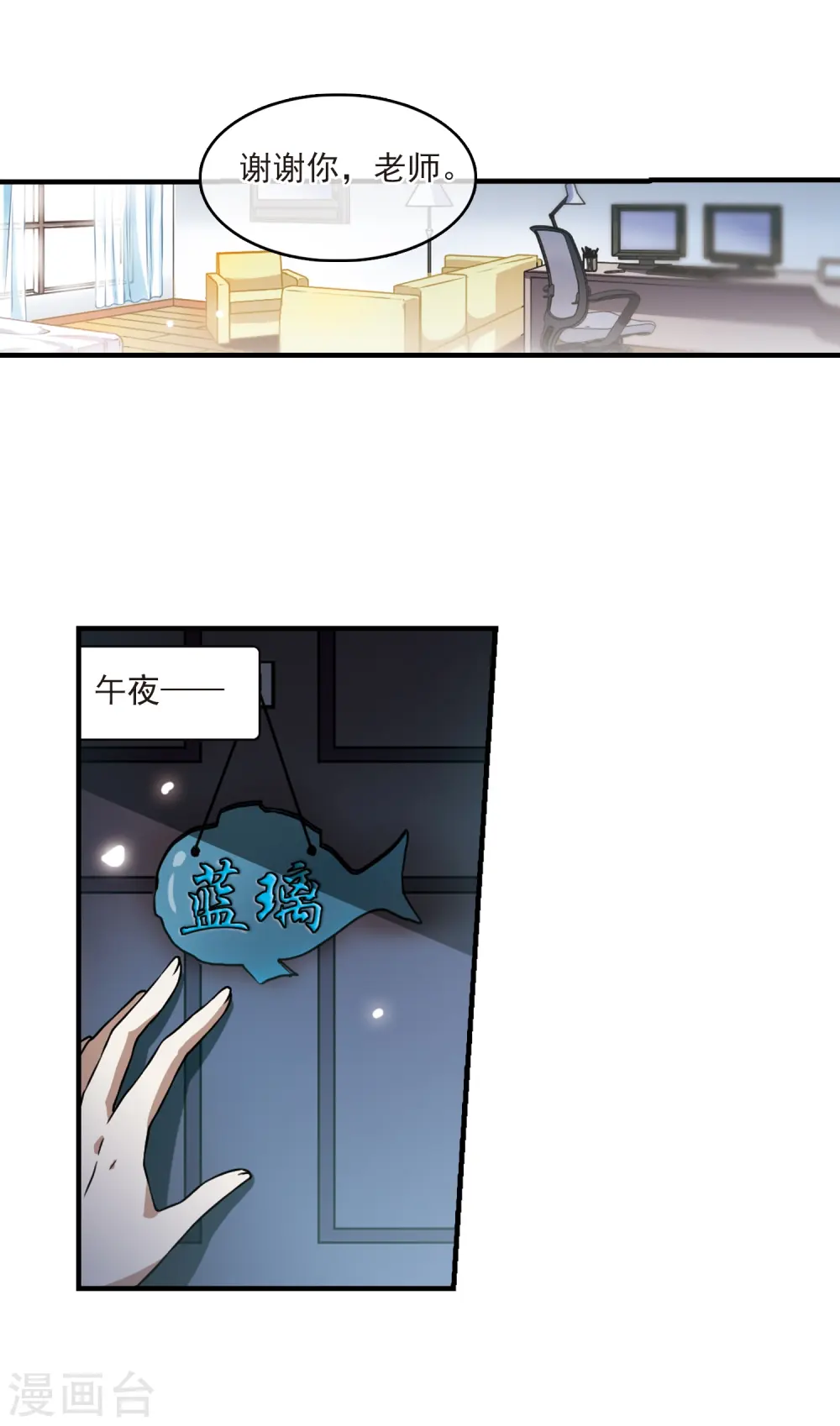 第298话 同在屋檐下327
