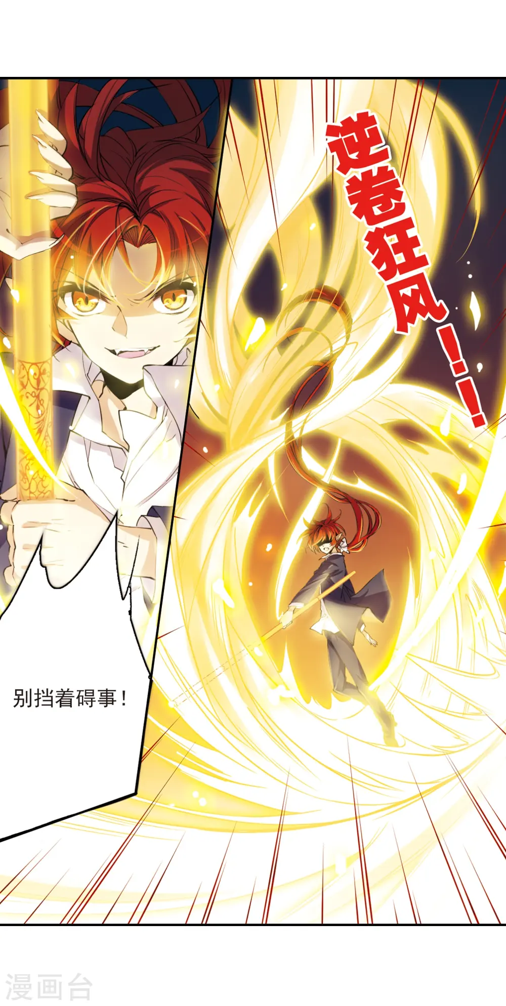 第236话 天降奇兵22
