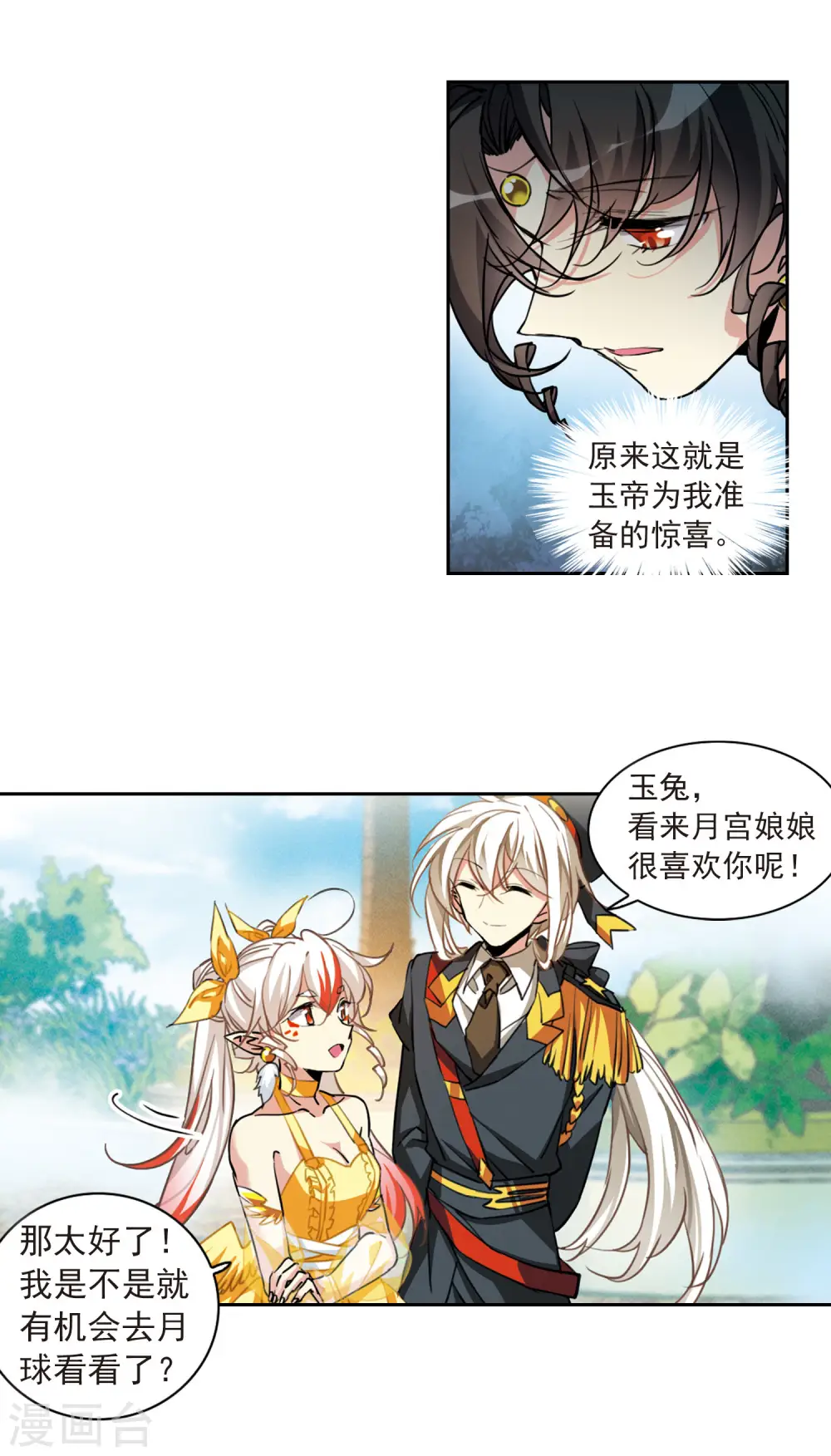 第2季93话 金甲蛉117