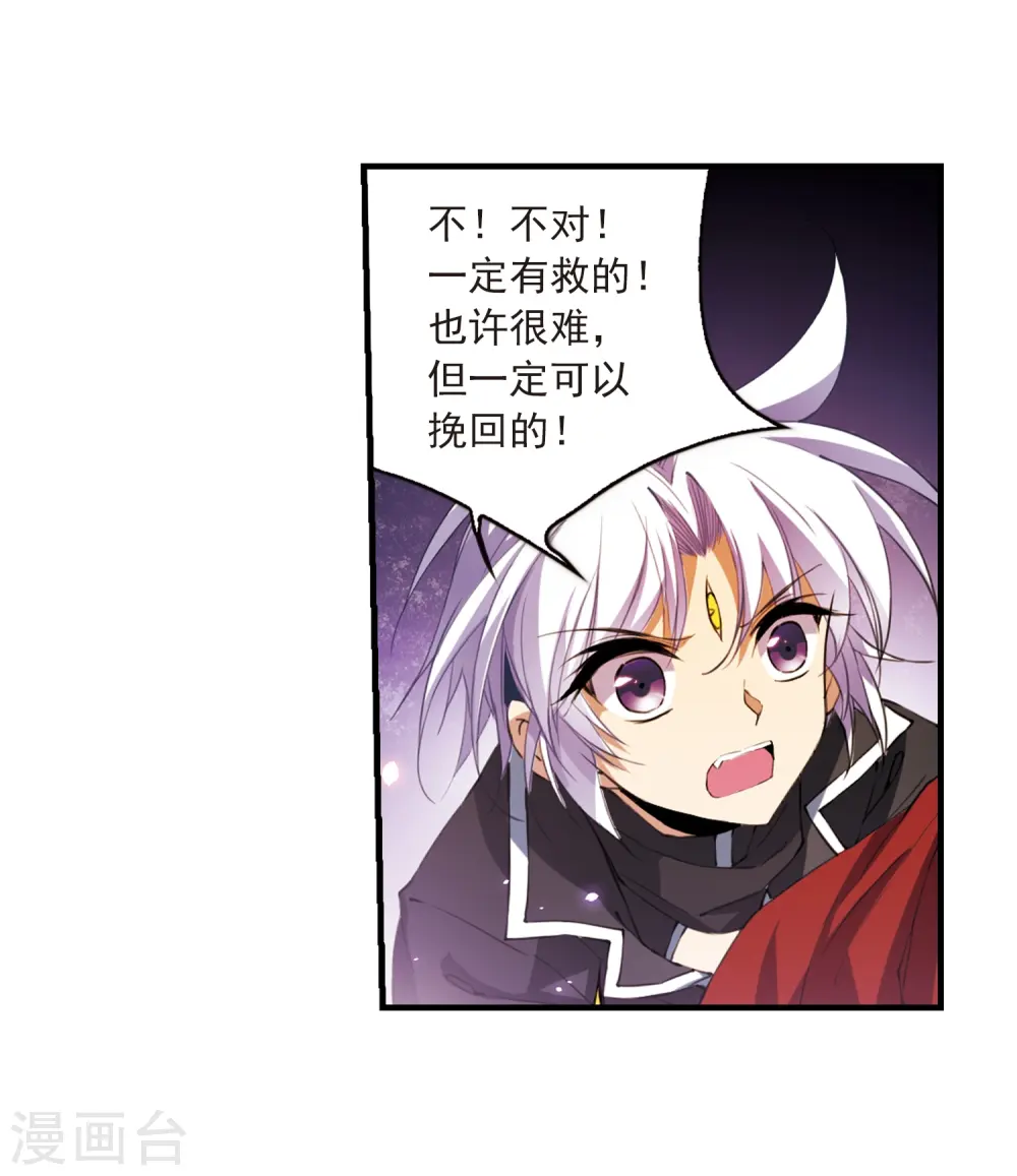 第251话 跨越边界25