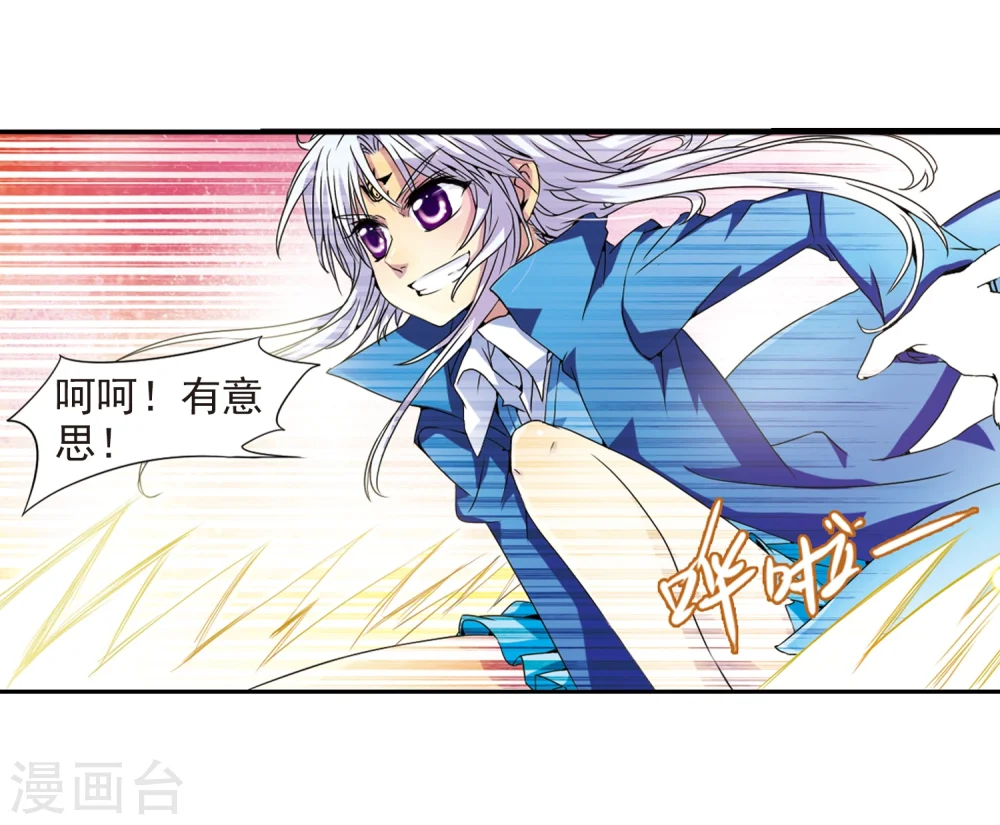 第4话 啸天出现11