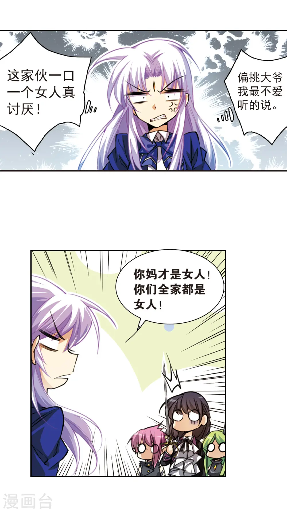 第144话 为‘你’而战11