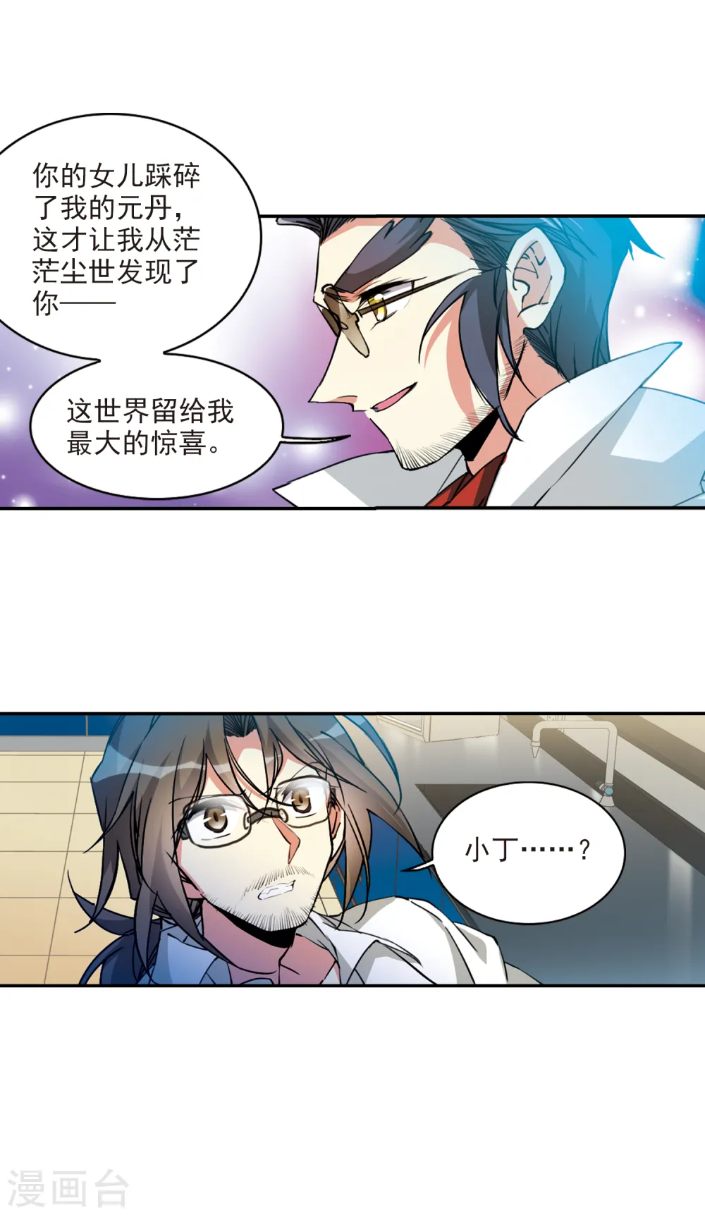第2季114话 教授遇袭18