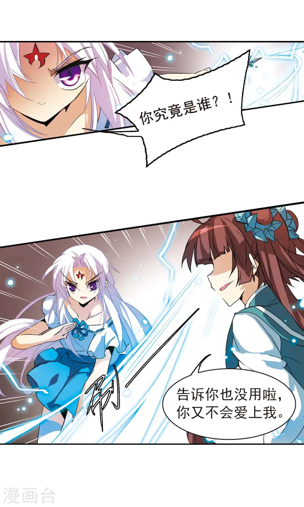 第87话 归茫的诡计12