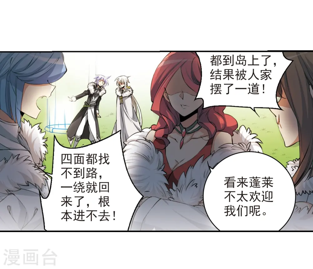 第229话 蓬莱仙岛15
