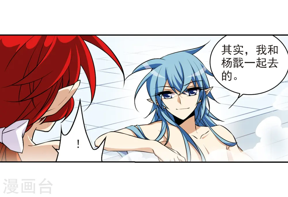 第185话 公共浴室8