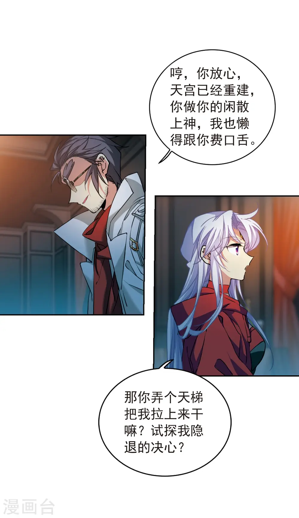 第2季95话 金甲蛉36