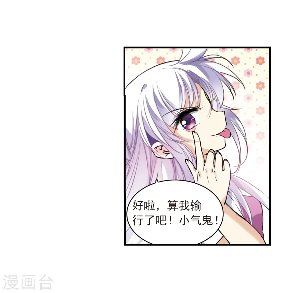 第311话 久违的比试316