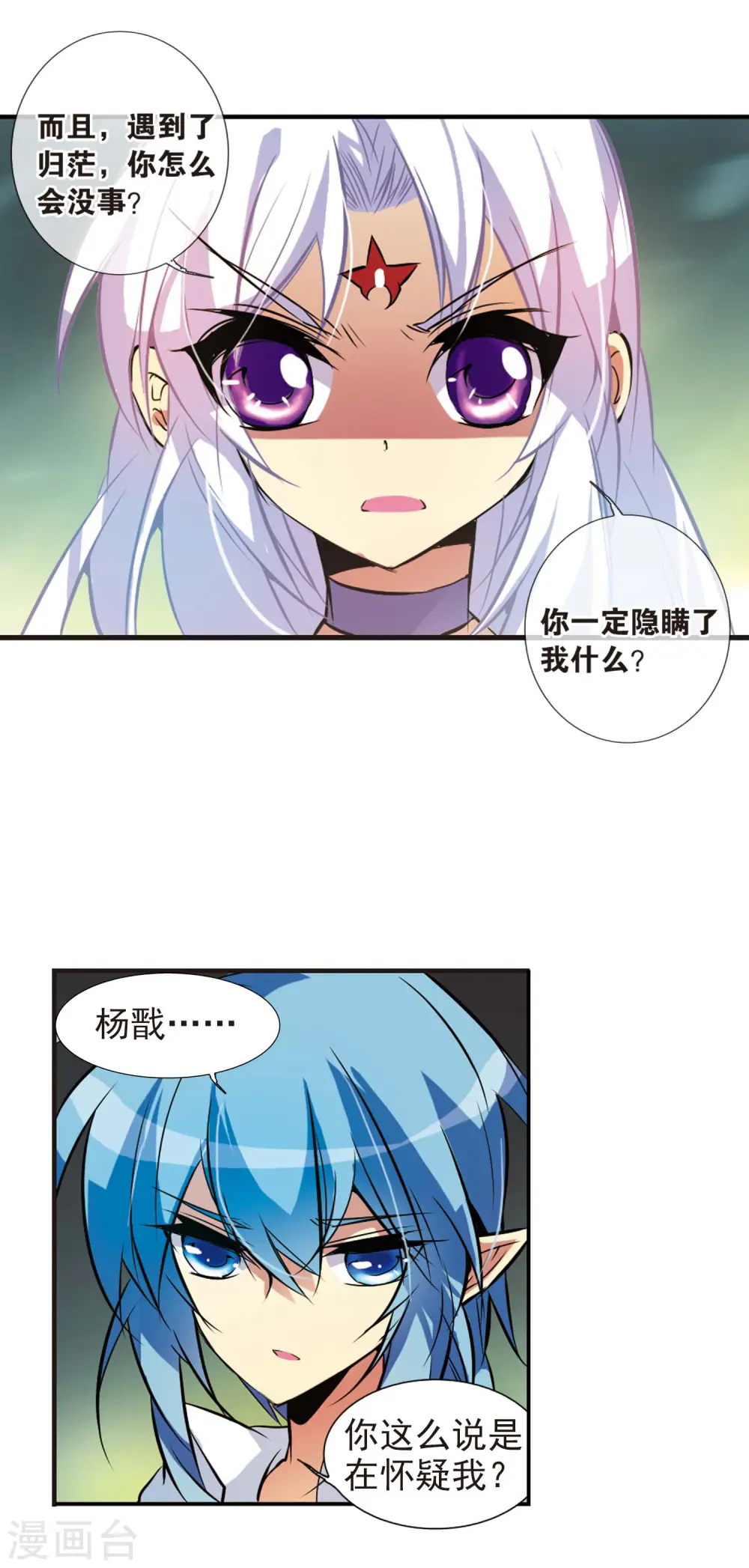 第79话 守护的不归路14