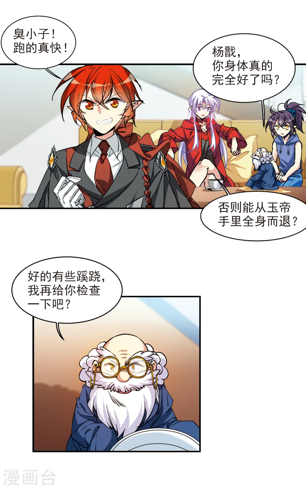 第2季100话 他人闲事210